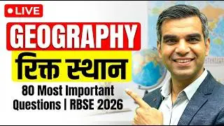 RBSE Class 12 Geography रिक्त स्थान 80 Most Important Questions Live | Board Exam 2026 🔥