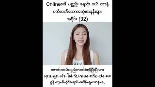 Let's learn Thai language part (32)