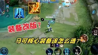 电刀冰矛全面重做，暴击机制大改，谁才是真正受益人？