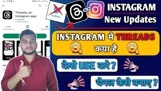 Threads App से अपना Channel कैसे Grow करे || How To Use Threads Application || Instagram New Update