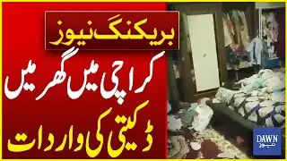 Shocking Story of Robbery Incident Takes Place In a House In Memon Goth, Karachi | Dawn News