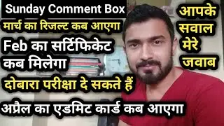 How many times can I give CCC exam? CCC certificate February 2019 & CCC admit card April 2019