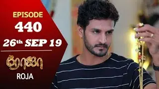 ROJA Serial | Episode 440 | 26th Sep 2019 | Priyanka | SibbuSuryan | SunTV Serial |Saregama TVShows