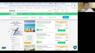 Применение гостевых пропусков на платформе Travel Advantage