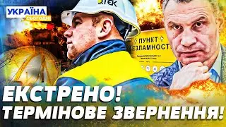 🔥2 ХВИЛИНИ ТОМУ! ТЕРМІНОВЕ РІШЕННЯ ПО ЕНЕРГЕТИЦІ! В ДТЕК ПОПЕРЕДИЛИ! ЦЕ ТРЕБА ЧУТИ!