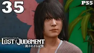 Lost Judgment Japanese Dub Walkthrough Part 35 - Catch A Tiger [PS5/4K] [No Commentary]