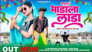 भाडाला लाङा // Bhadala Lada / Sohan Mourya & Vikash Mourya // Raju Dancer/ Aashish Mourya 53 / Timli