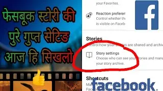 Facebook all story settings Facebook ki story settings sikhe  and features in hindi