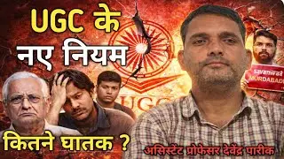 UGC's New Equity Relus Spark Nationwide Debate: Justice or Riverse Discrimination ?