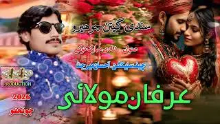 Singer irfan molai sahadi song albun2 2026