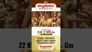 04/02/2026 | TODAYS GOLD RATE | 22 KARAT GOLD | TOP BEST GOLD BUYERS | ACHAYANS GOLD | MALAYALAM