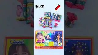 Chit Put Crackers 🔥 Price ₹10 Only / Diwali Unique Fireworks Testing @IndianCrazyKing