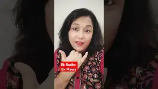 Ek Radha Ek Meera #rjsurabhisaxenaofficial #vlog #shortvideos #short #vlogger #radhakrishna #krishna