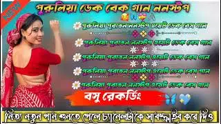 Purulia KTM Nonstop Dek Bass | Over Dek Bass 2026 #dekbass #dekbass2025 #dj