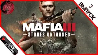 Mafia III Definitive Edition [2K] 👍😉 DLC Старые счеты!
