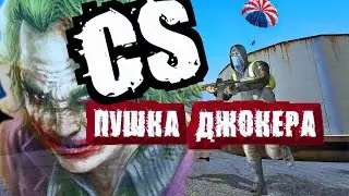 Gушка Джокера Commando Strike counter 01, прохождение игры