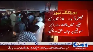 Car Rider Unknown Persons Firing