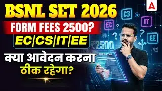 BSNL SET 2026 🚨 Form Fees ₹2500? EC/CS/IT/EE | Apply करना सही रहेगा या नहीं?