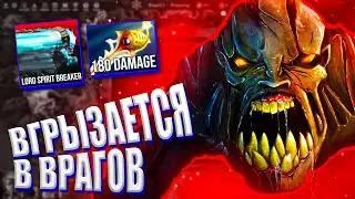 Atomic War DotA 2: Lifestealer спидранит ТОП 1 [Lord Spirit Breaker]