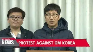 General Motors Korea labor union protests shutdown of Gunsan plant