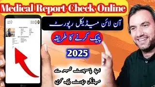 How To Check Medical Report online | Medical Report Check Karne Ka Tarika 2025 Online check medical