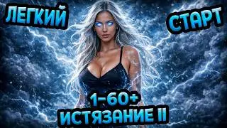 Diablo 4 &ndash; Чародейка билд Цепная молния (Гайд) | Сезон 11 | Легкий старт
