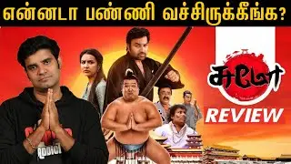 Sumo Movie Review | By Fdfs With Mogi | Sp Hosimine | Siva | Priya Anand