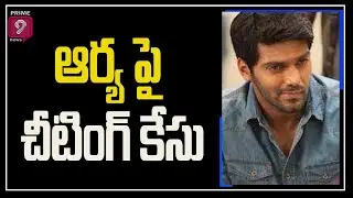 Cheating Case Filed Against Actor Arya, Appears Before Cyber Crime Police | Prime9 News
