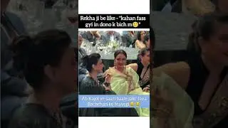 Rekha ji is sitting so quietly and just look at Kajol😂|| #rekha #kajol #amitabh #trending #viralreel