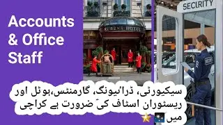 Job vacancy 2025 in Karachi-Security,Garments ,Driving,Hotel and Restaurant- Accounts- Admin- Office