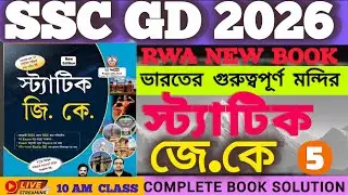 SSC GD Important Temples of India Static gk bengali book solution Rojgar with ankit |Complete GK#1
