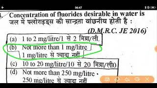 DMRC JE CIVIL PREVIOUS YEAR QUESTION PAPER || DMRC JE CIVIL QUESTION PAPER