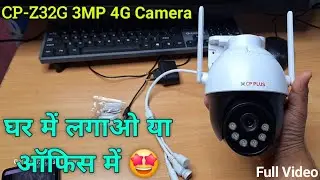 CP-Z32G3MP 4G камера видеонаблюдения | Лучшая камера для дома или офиса