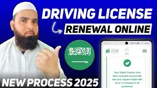 🚗 Driving License Renewal Online KSA | How to Renew Driving License in Saudi Arabia 🇸🇦