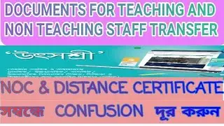 UTSASHREE,DOCUMENT to be uploaded FOR TEACHING&NON TEACHING STAFF TRANSFER,NOC & DISTANCE CERIFICATE