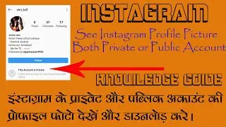 How to see instagram private or public account profile picture | Download profile picture