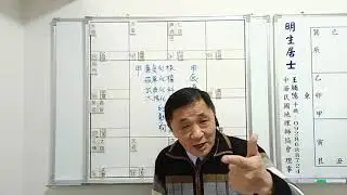 #2024甲辰流年命盤架構太陽在子受流年四化的影響