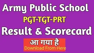 AWES Result 2022 Direct Download Link - Army Public School Result 2022 out Download from here