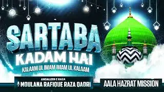 SARTABA KADAM HAI | Kalam e Aala Hazrat | Muhammad Rafique Raza Qadri Sahab 