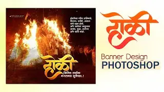 होळी Banner Editing Photoshop | PicsArt | Photoshop | Holi Banner Design | Harsh Jadhav Design