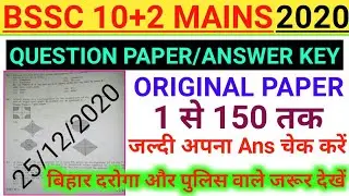 BIHAR SSC (10+2) INTER LEVEL MAINS QUESTION PAPER ANSWERKEY 25 DECEMBER 2020
