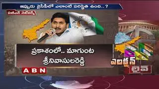 YS Jagan shock to YCP Leaders, Ignores YCP Senior Leaders | ABN Telugu