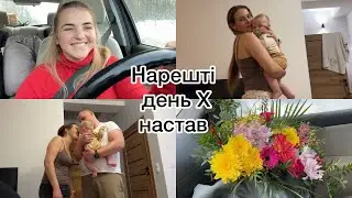 В гості до родичів || Room tour будинку || Стьопкі 8 місяців || 15.01.26.