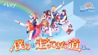 【🌈아쿠미치🌈】 僕らの走ってきた道は・・・𝙋𝙑 (+key) [踊ってみた/춤춰보았다]