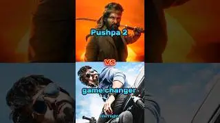 Pushpa 2 ❤️💥👿 vs game changer 💙🔥🤩 || comparison 🔥👑😎#shorts#shortfeed#pushpa2#gamechanger