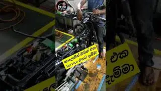 Bike service 😃😃 කාලෙකින් bike එක service කරා ලමායි 👍