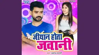 Jiyan Hota Jawani