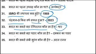 GK 💯 ll previous year question ll up home gard ll up constable ll ssc ll railway ll #gk 