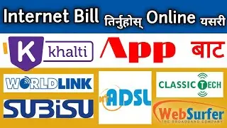 Internet बिल भुक्तानी गर्नुहोस् Online यसरी खल्ती एपबाट How To Pay Internet Bill Online From Khalti