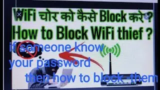 how to block wifi thief | how to mobile wifi block  (Rktech1992